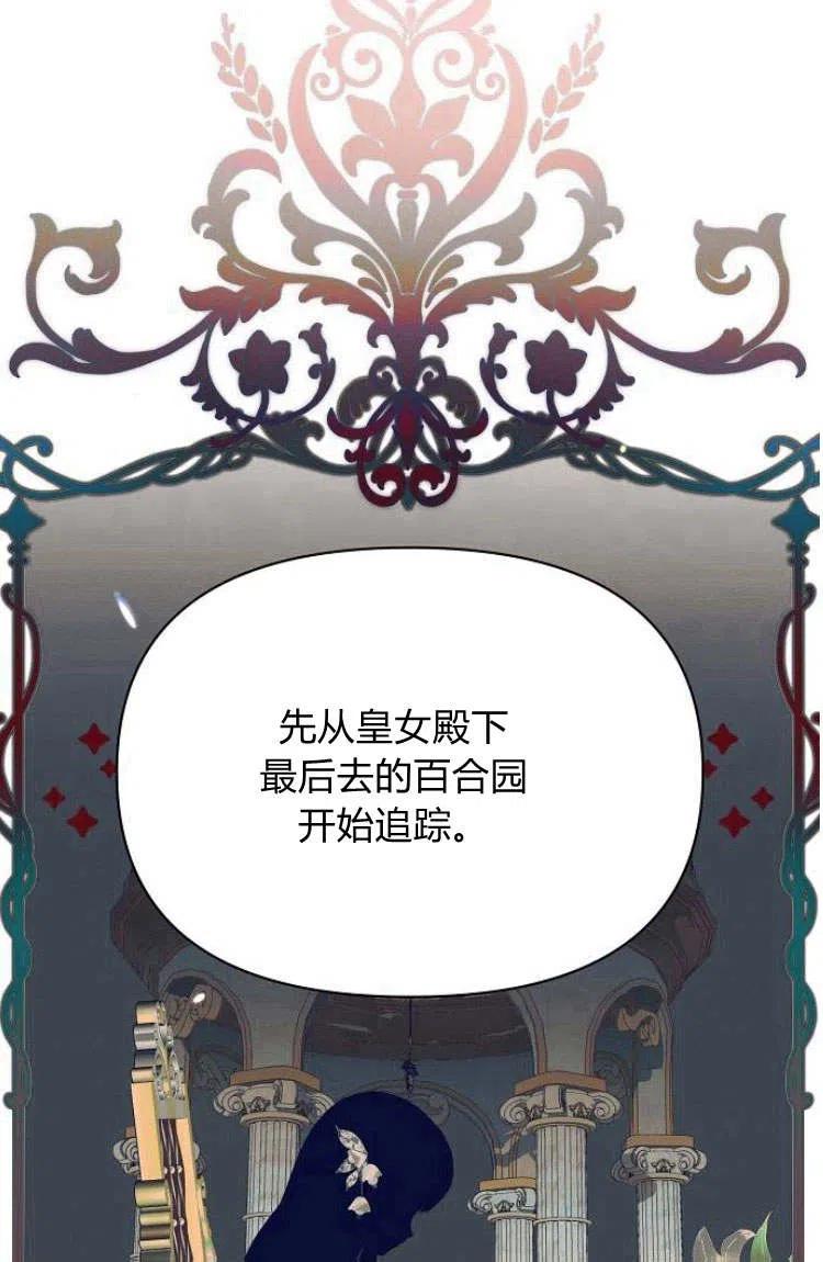 《阿斯塔特》第16话 第40页