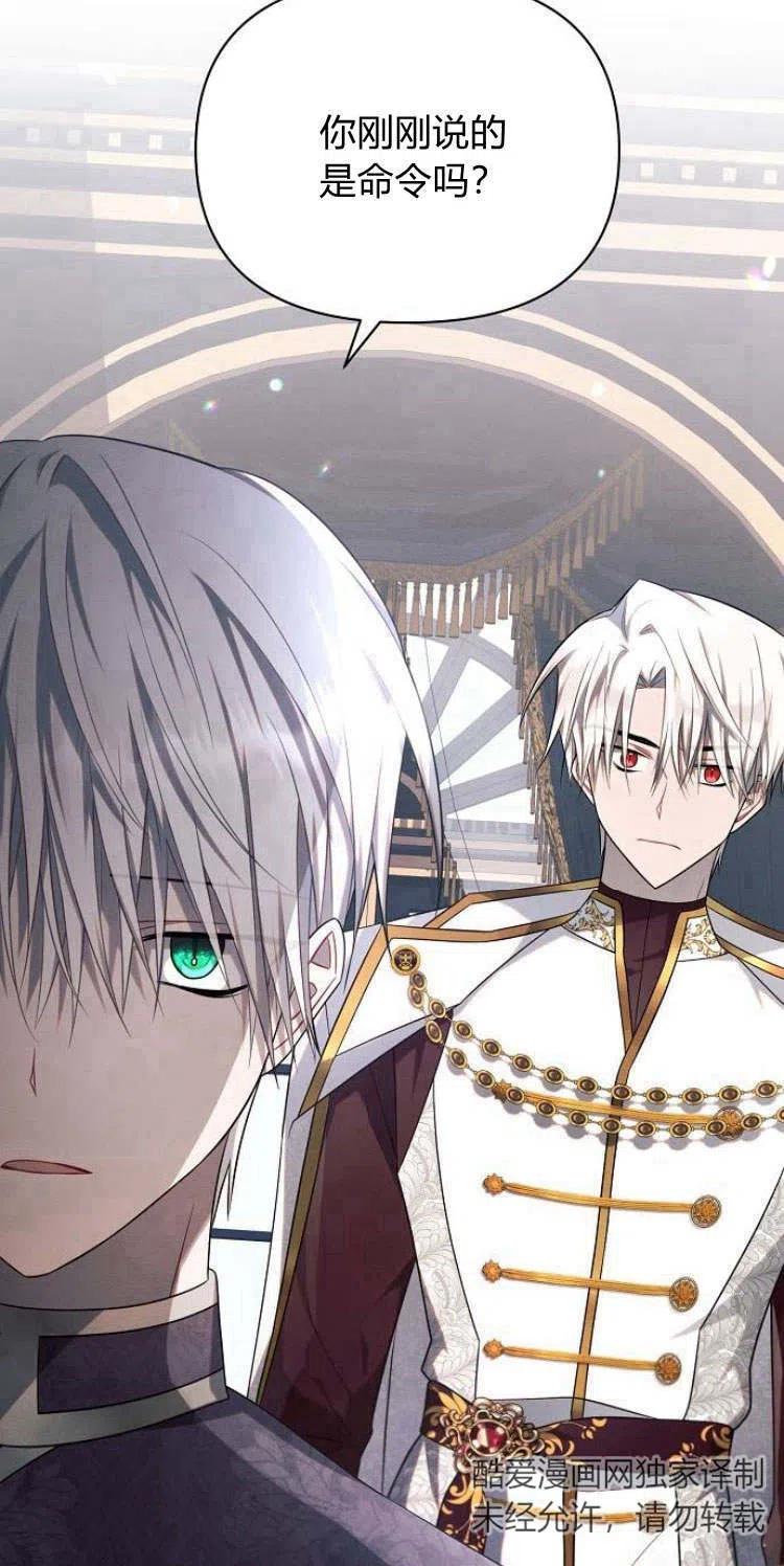 《阿斯塔特》第16话 第106页