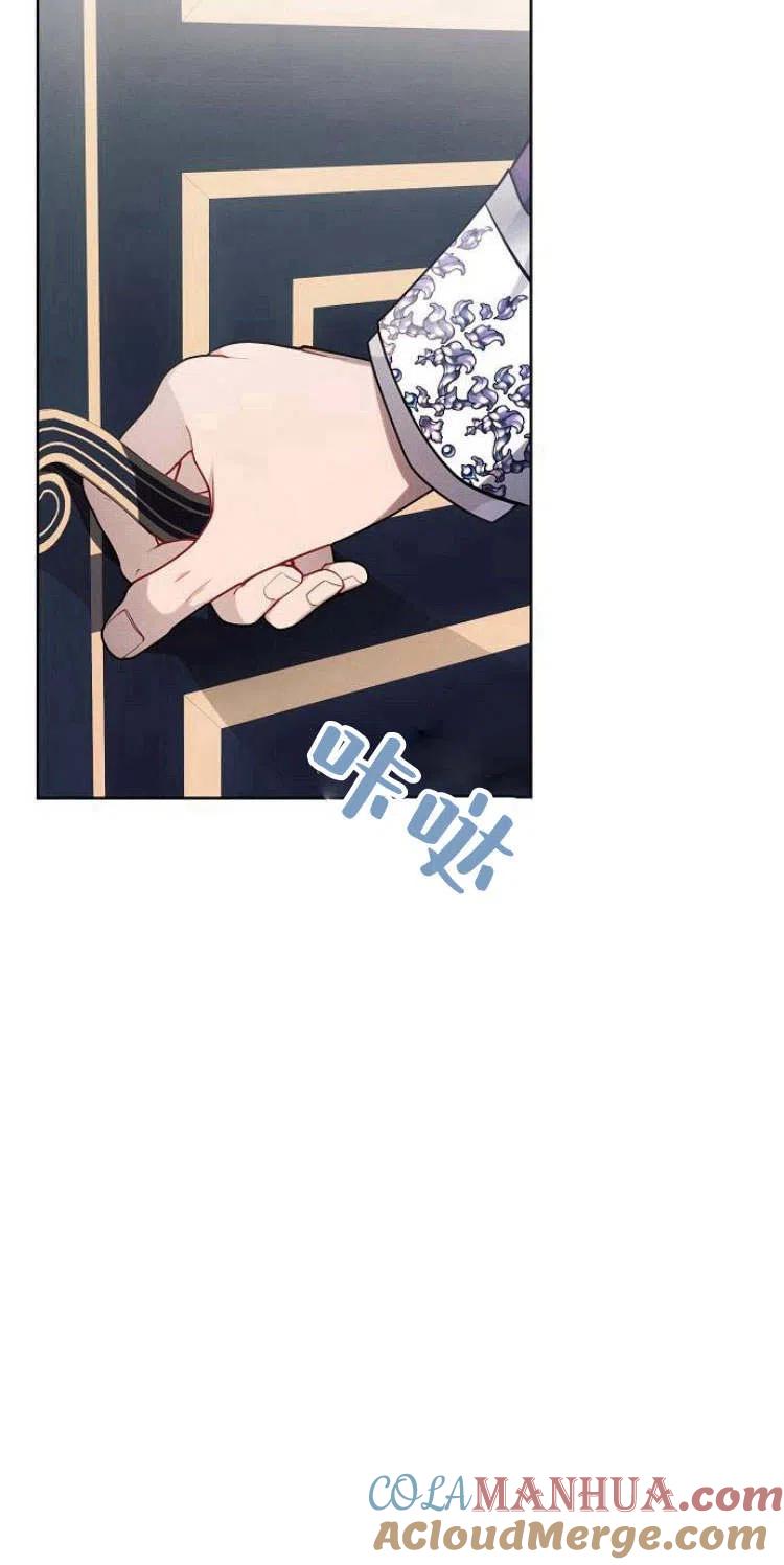 《阿斯塔特》第16话 第109页