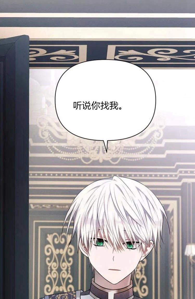 《阿斯塔特》第16话 第56页