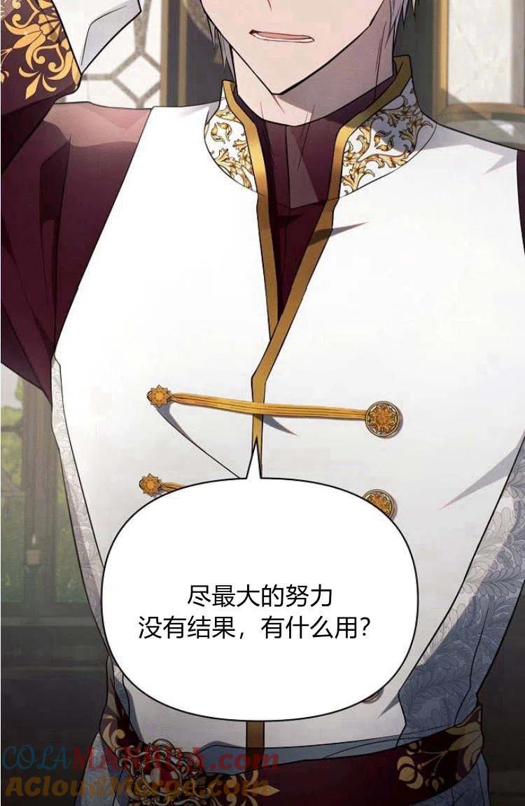 《阿斯塔特》第16话 第45页