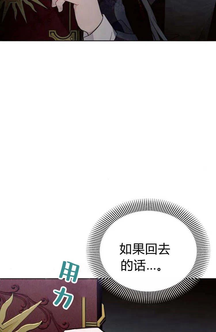 《阿斯塔特》第16话 第24页