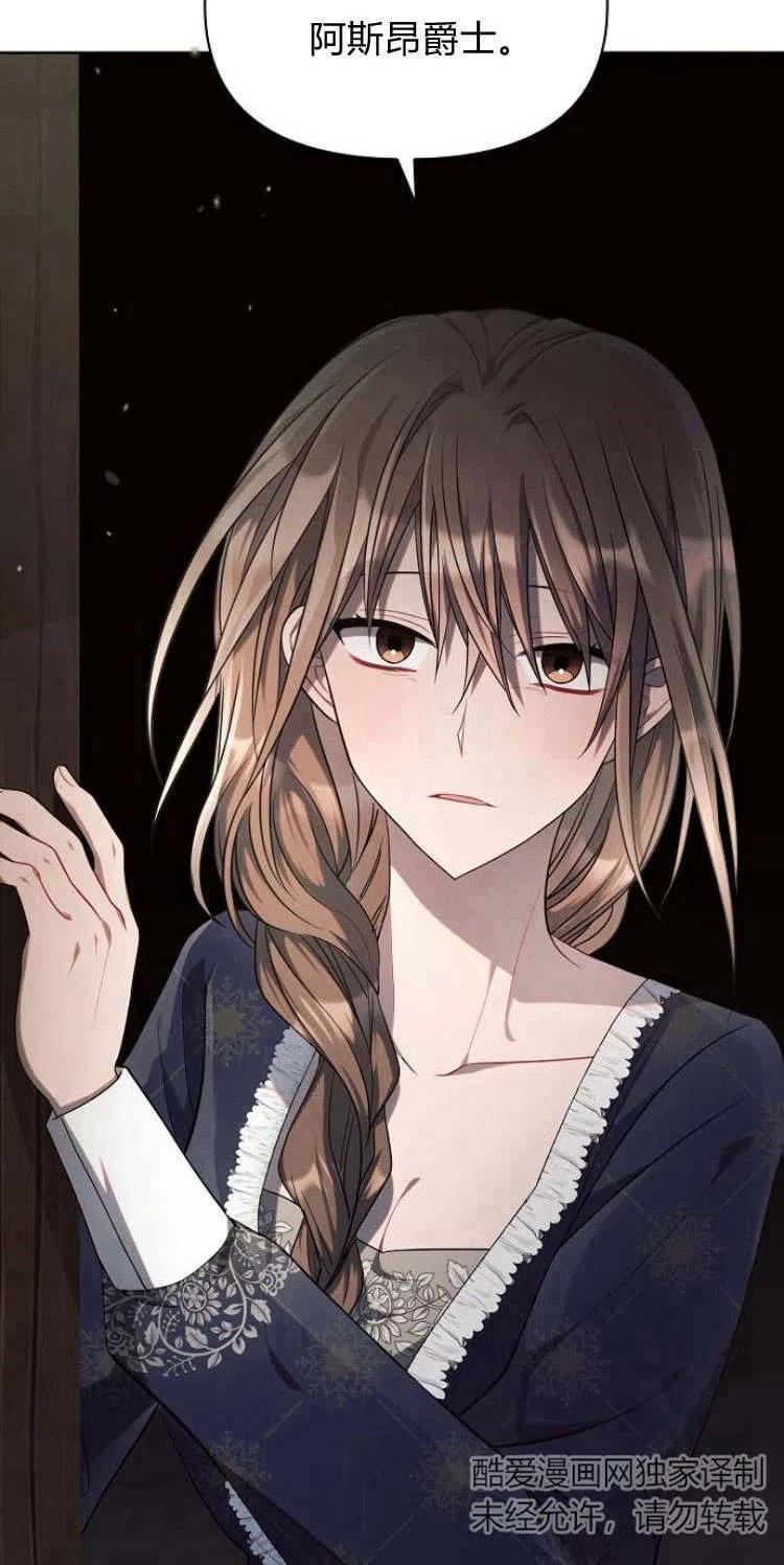 《阿斯塔特》第16话 第123页
