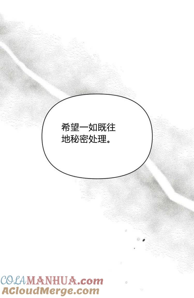 《阿斯塔特》第16话 第53页