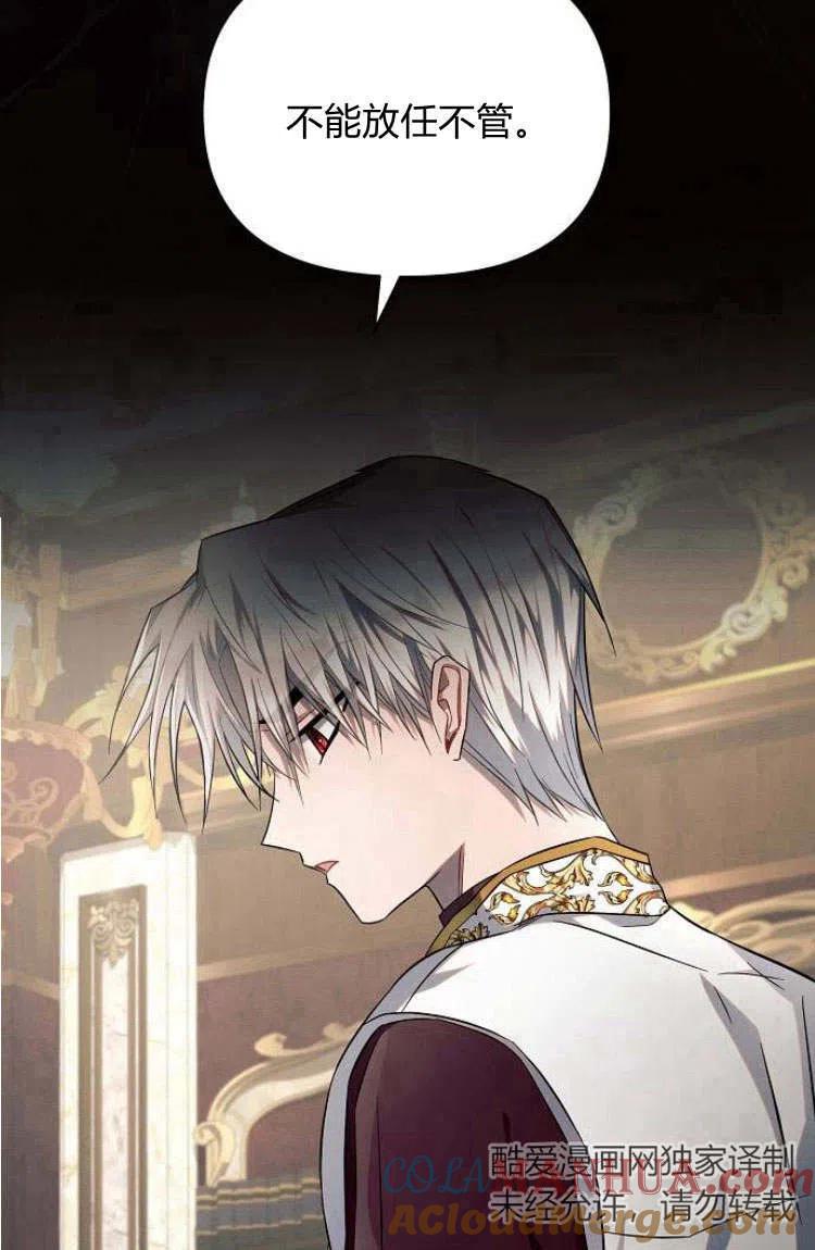 《阿斯塔特》第16话 第49页