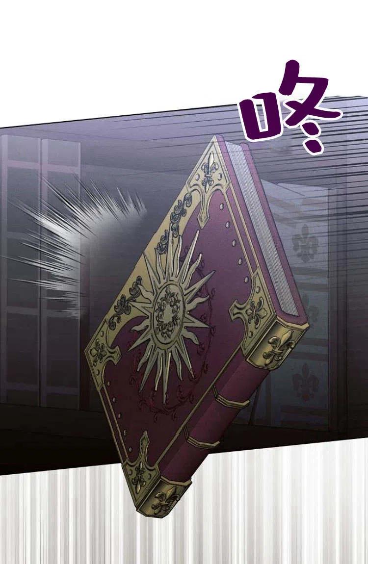《阿斯塔特》第16话 第14页