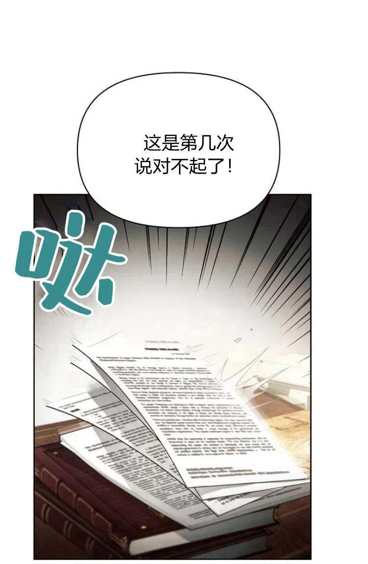 《阿斯塔特》第16话 第35页