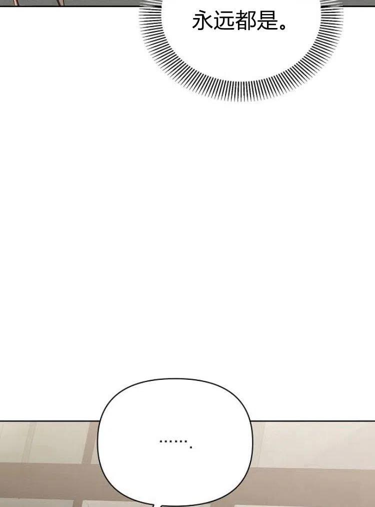 《阿斯塔特》第17话 第122页