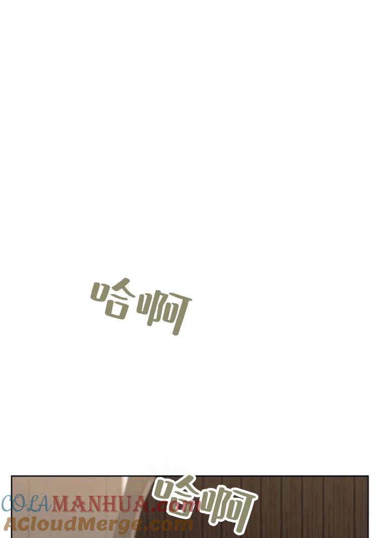 《阿斯塔特》第17话 第9页