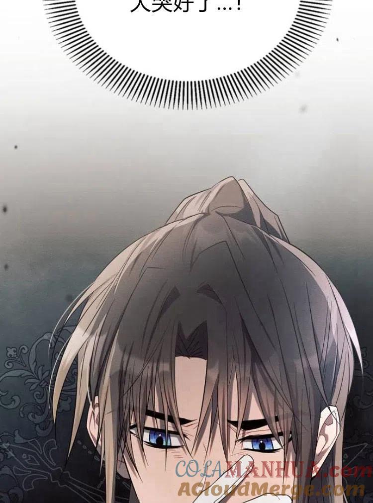 《阿斯塔特》第17话 第137页