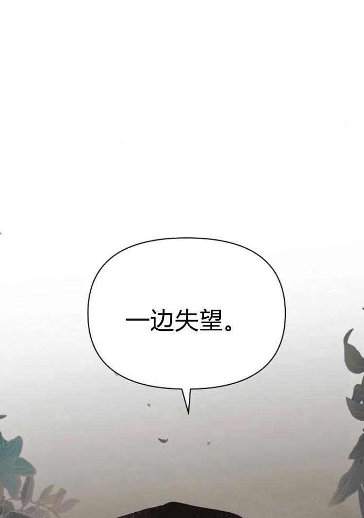 《阿斯塔特》第17话 第44页