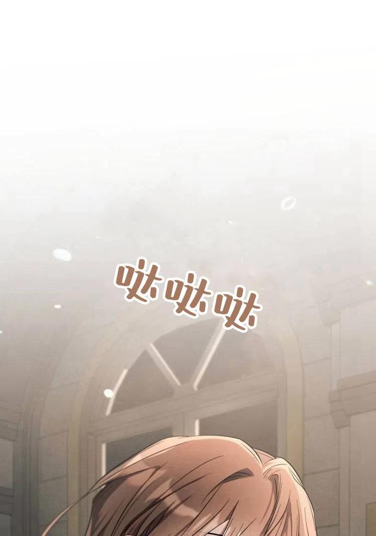《阿斯塔特》第17话 第7页