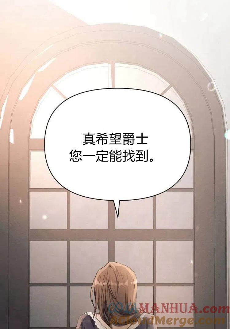 《阿斯塔特》第17话 第105页