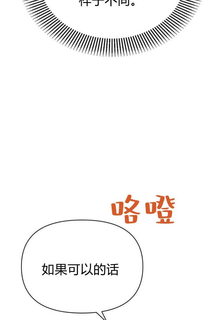 《阿斯塔特》第17话 第98页