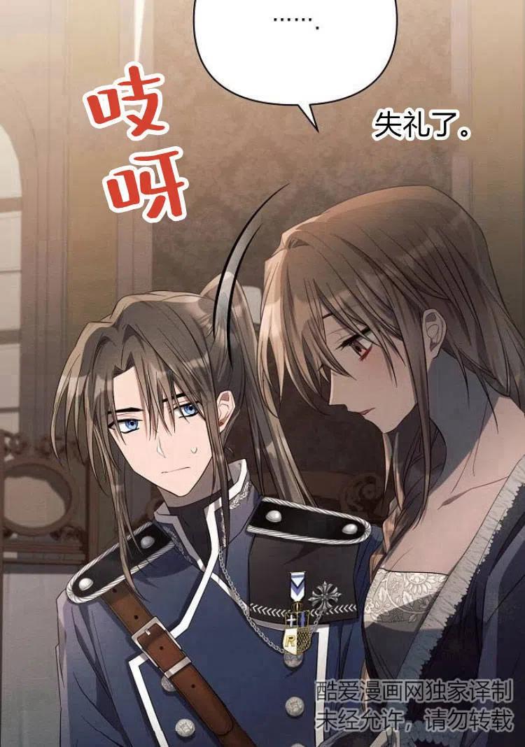《阿斯塔特》第17话 第31页