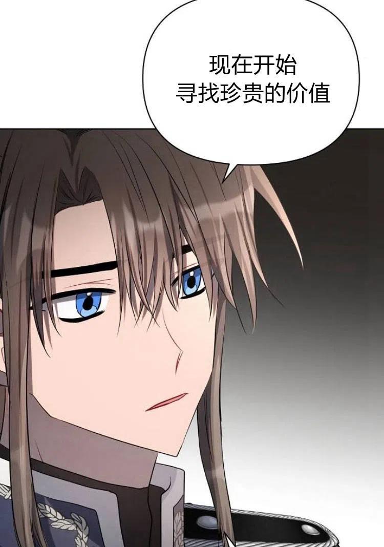 《阿斯塔特》第17话 第76页