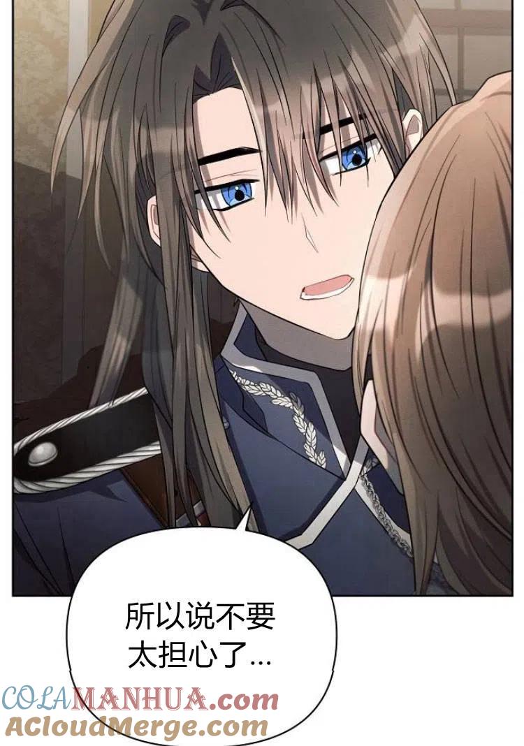 《阿斯塔特》第17话 第61页