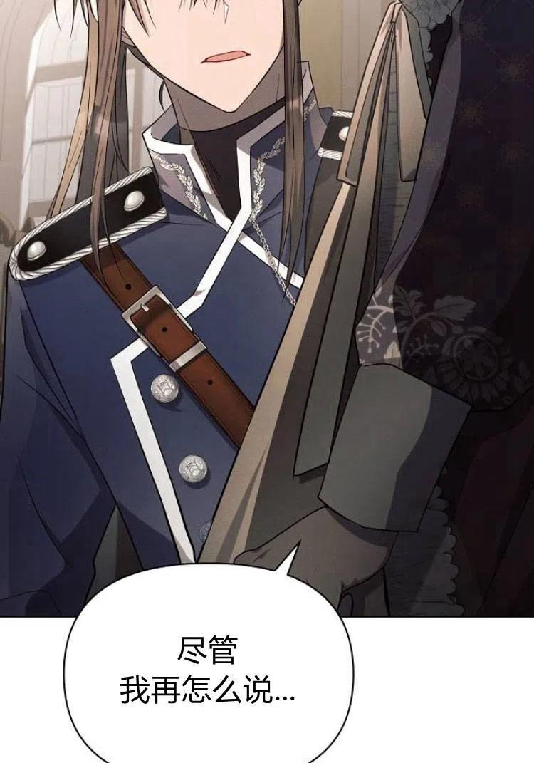 《阿斯塔特》第17话 第90页