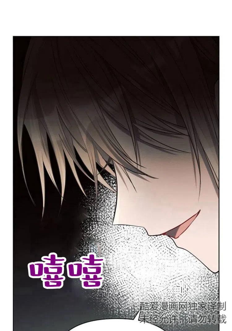 《阿斯塔特》第17话 第63页