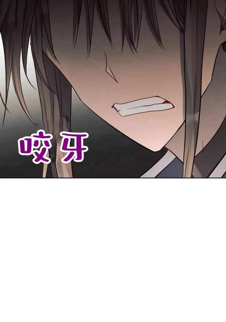 《阿斯塔特》第17话 第47页