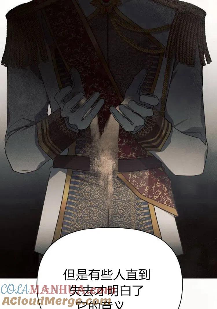 《阿斯塔特》第17话 第69页