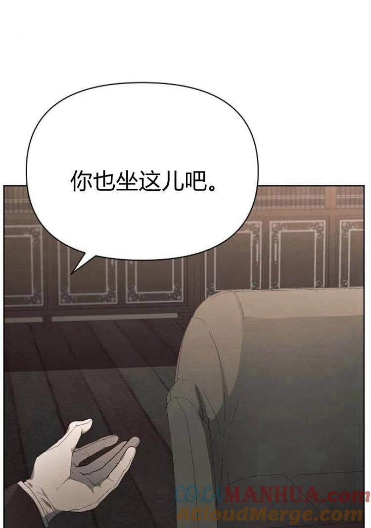 《阿斯塔特》第17话 第29页