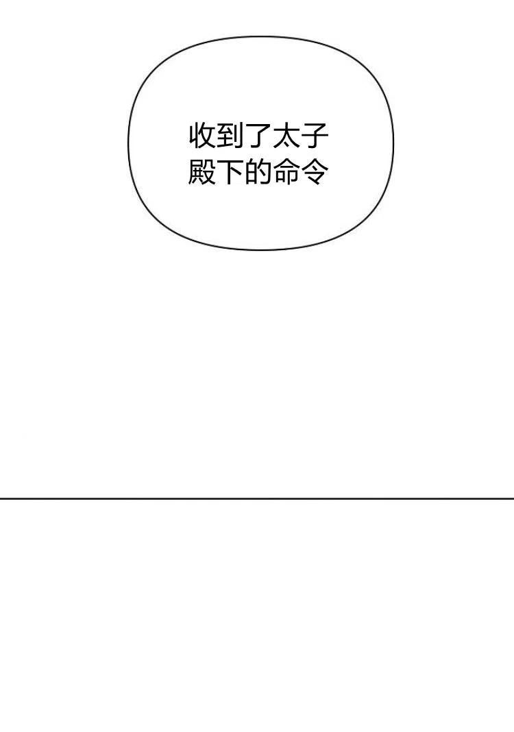 《阿斯塔特》第17话 第51页