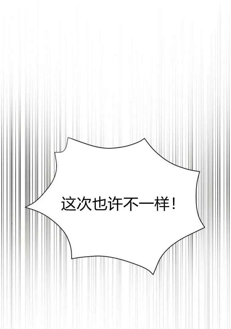 《阿斯塔特》第17话 第48页