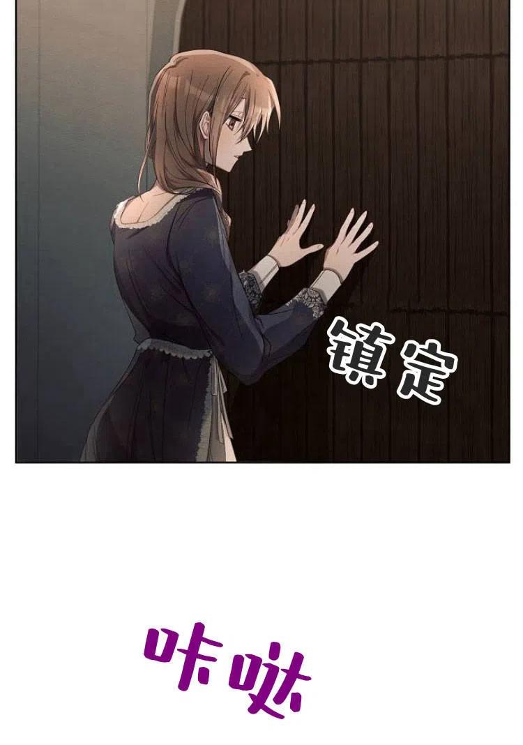 《阿斯塔特》第17话 第10页