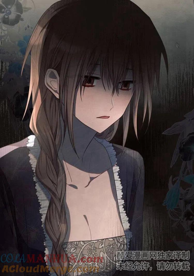 《阿斯塔特》第17话 第45页