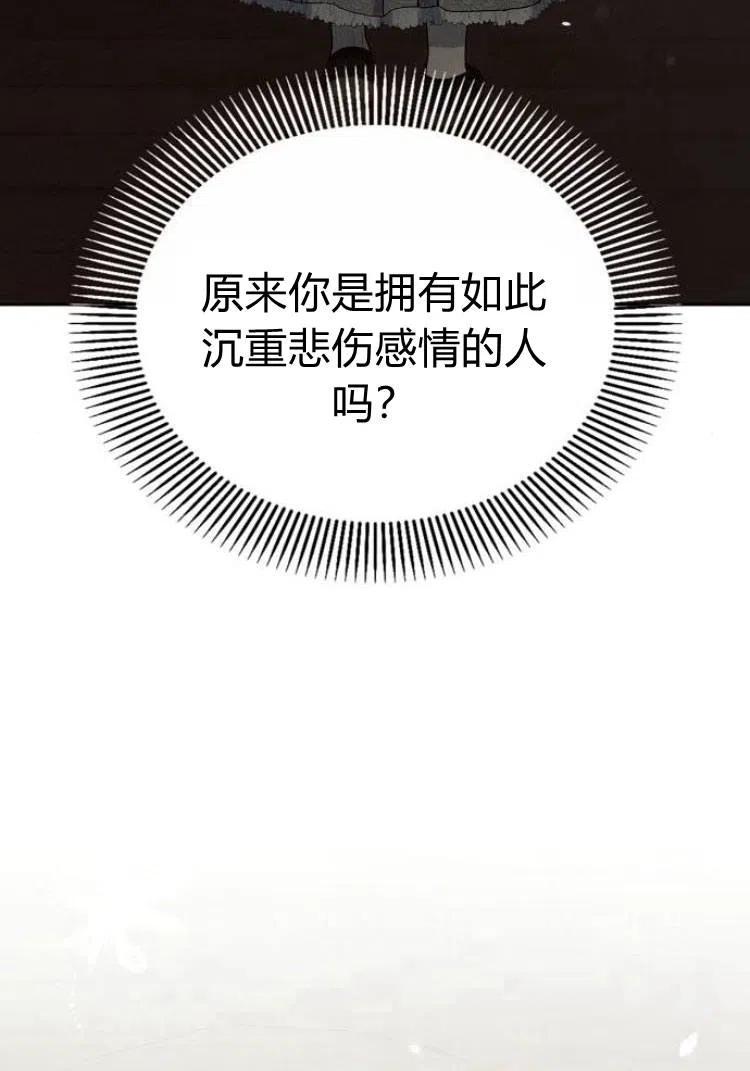 《阿斯塔特》第17话 第107页