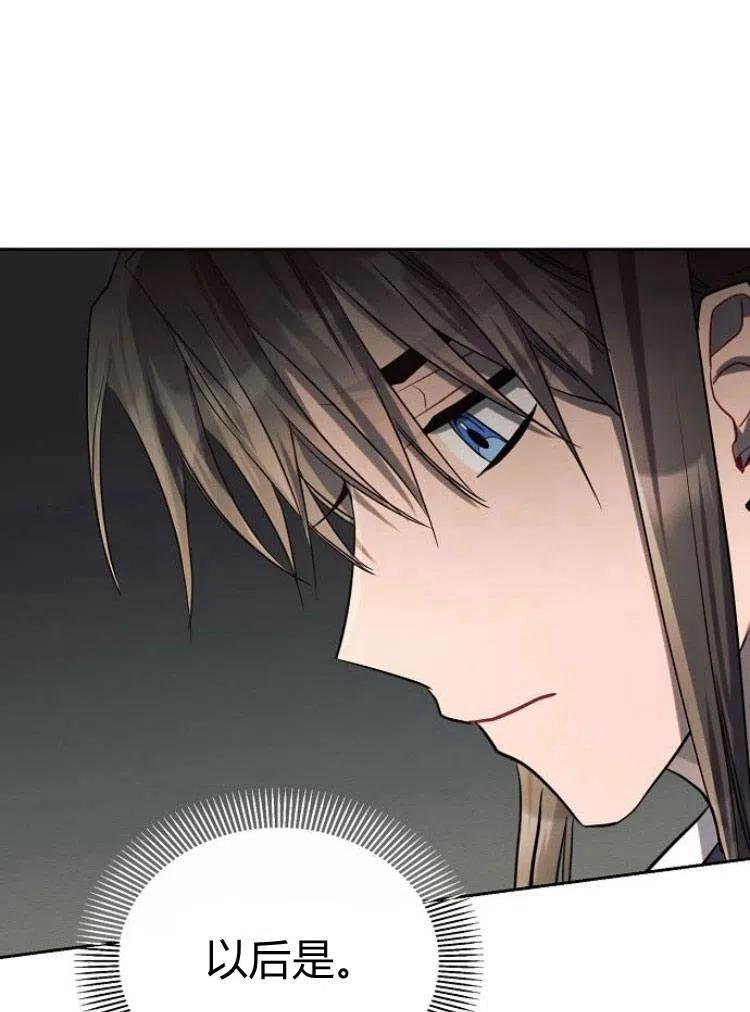 《阿斯塔特》第17话 第120页