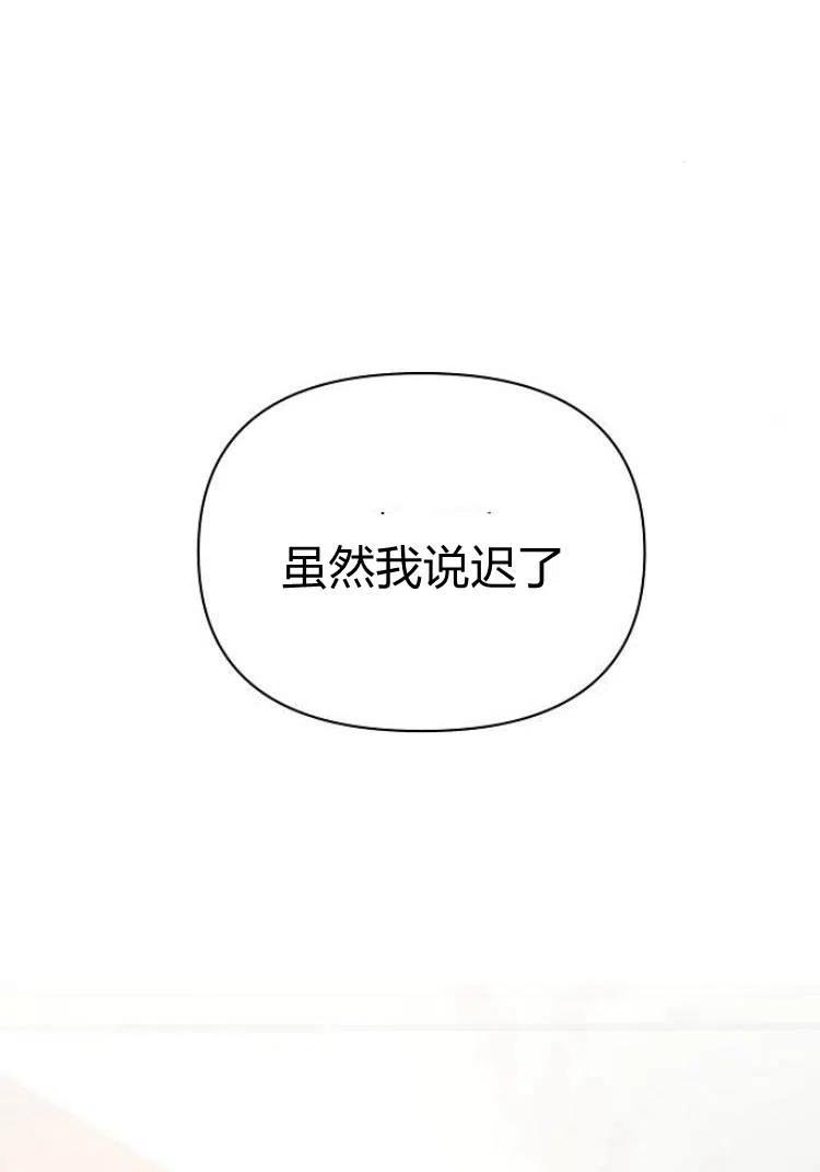 《阿斯塔特》第17话 第104页