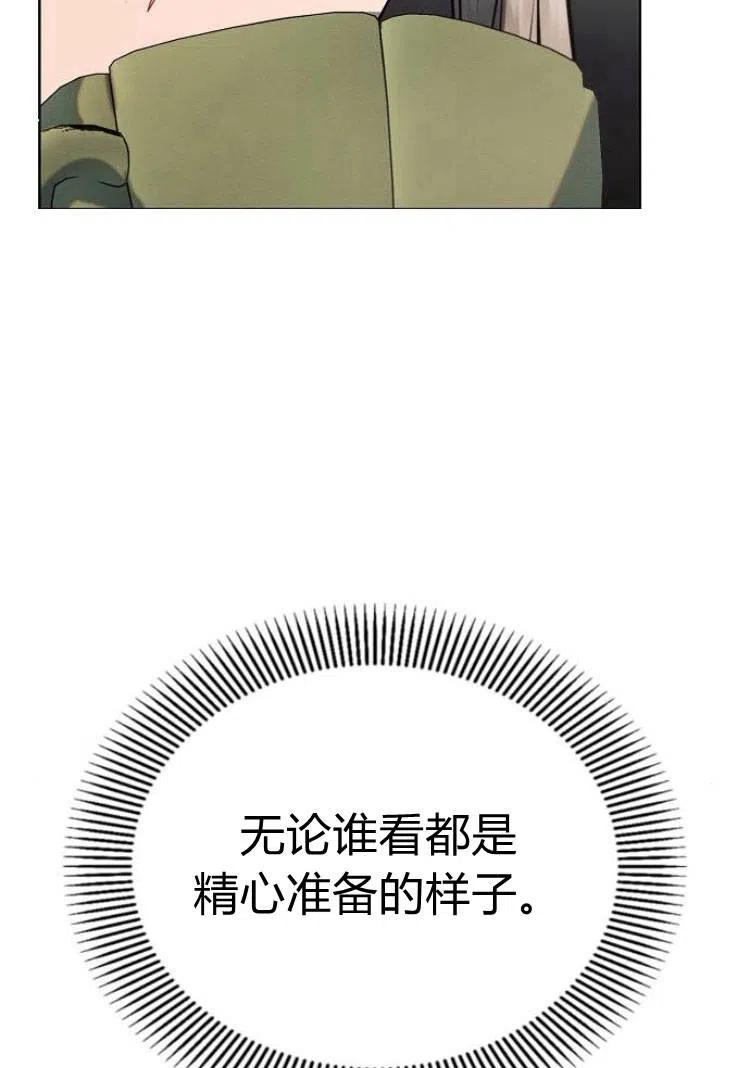 《阿斯塔特》第17话 第24页