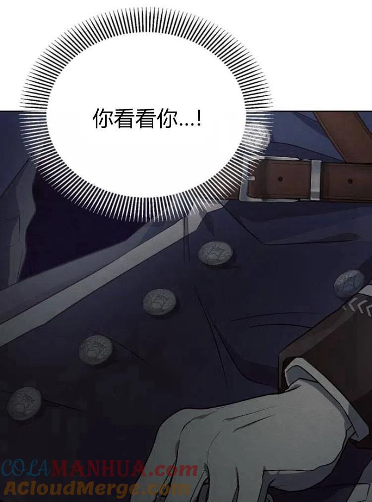 《阿斯塔特》第17话 第113页