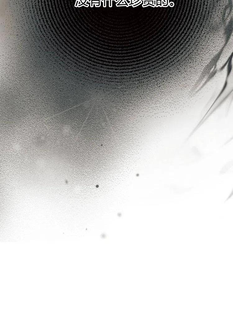 《阿斯塔特》第17话 第119页