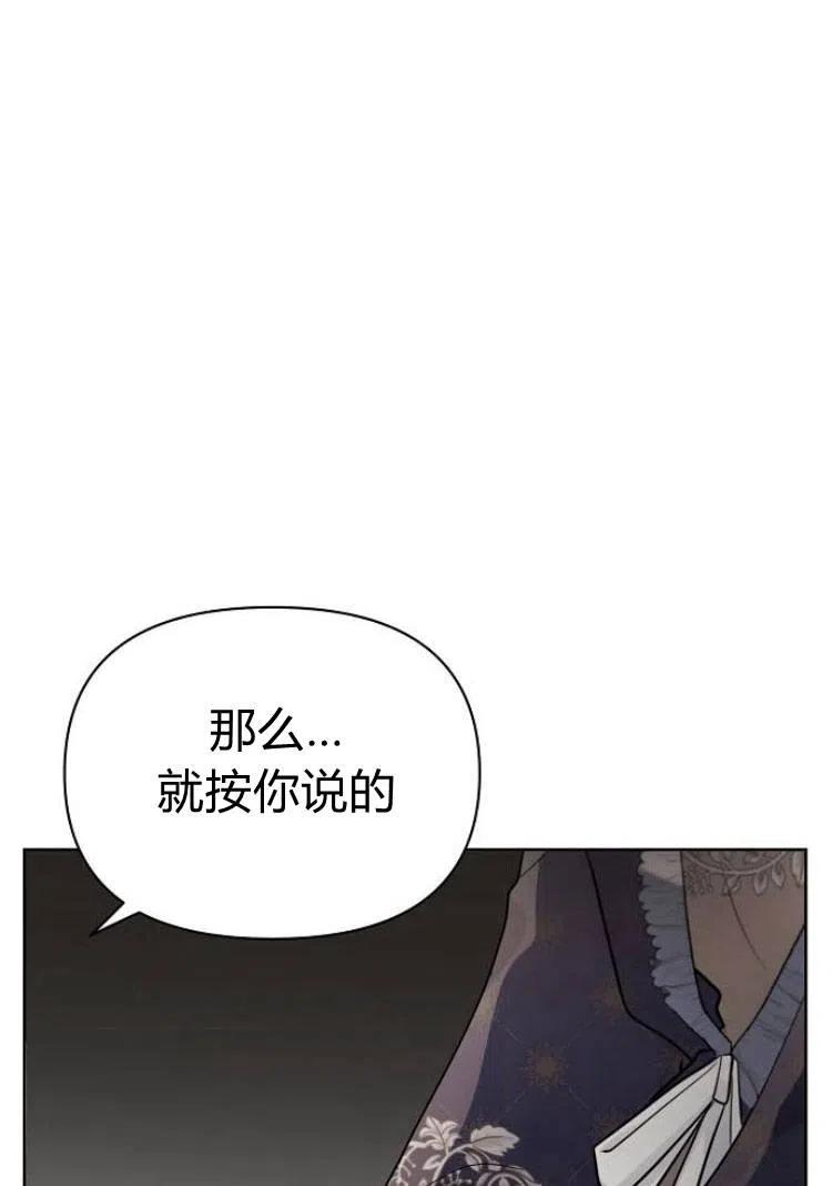 《阿斯塔特》第17话 第74页