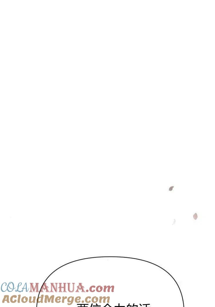 《阿斯塔特》第17话 第57页