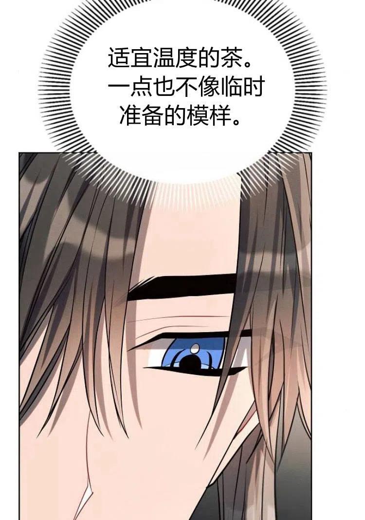 《阿斯塔特》第17话 第23页