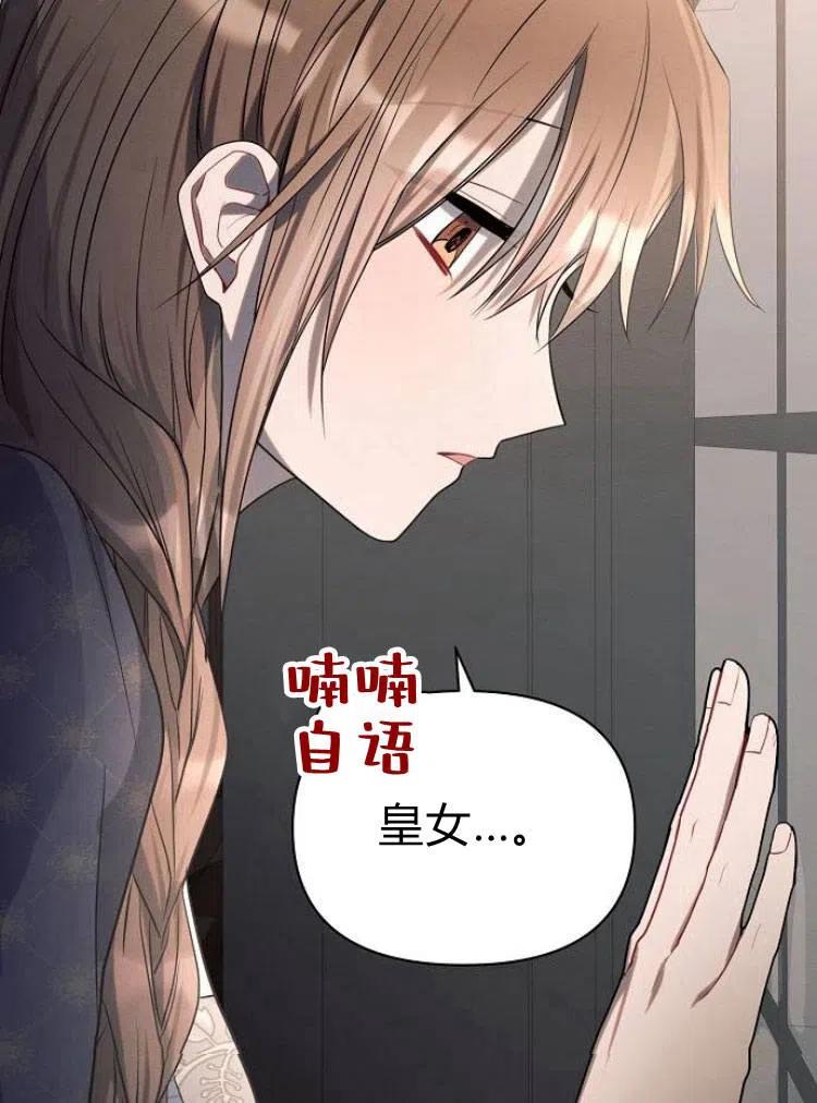 《阿斯塔特》第17话 第130页