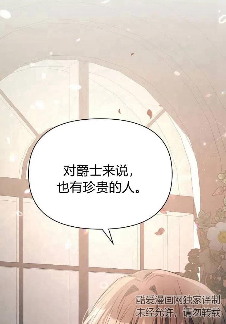 《阿斯塔特》第17话 第108页