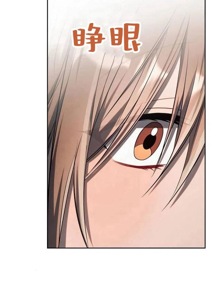 《阿斯塔特》第17话 第50页