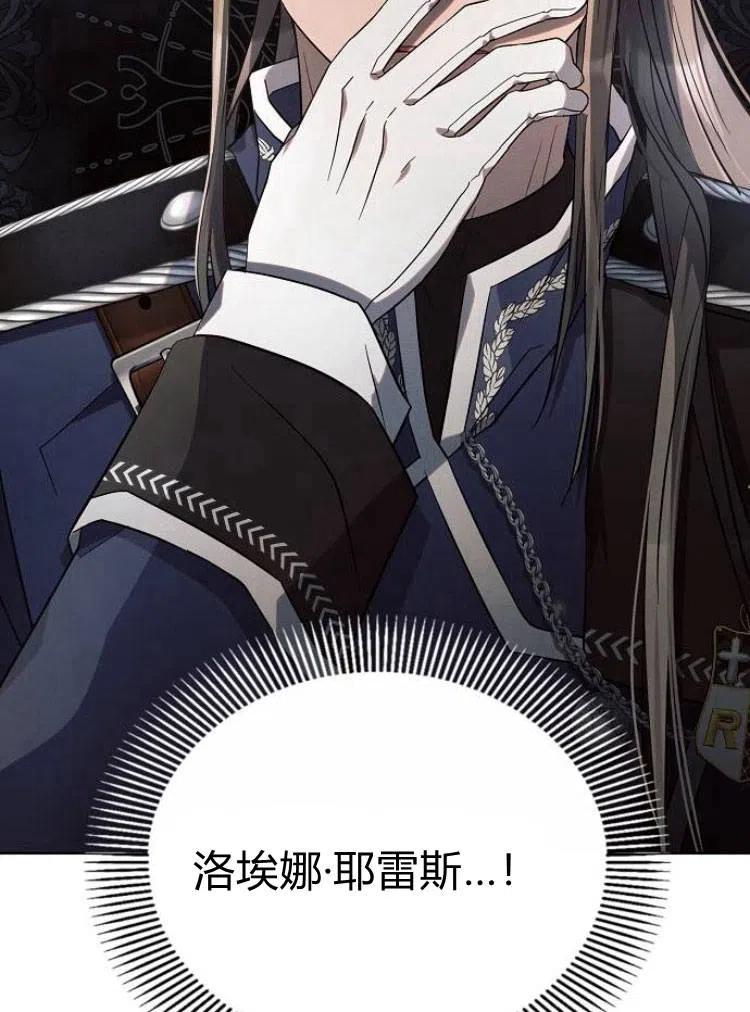《阿斯塔特》第17话 第138页