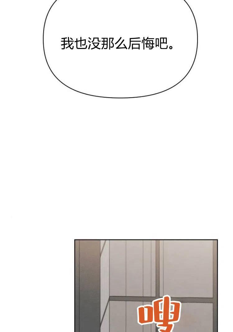 《阿斯塔特》第17话 第100页