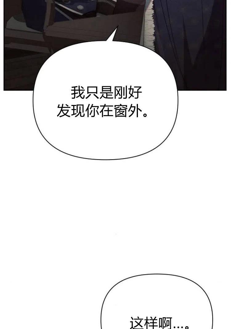 《阿斯塔特》第17话 第20页