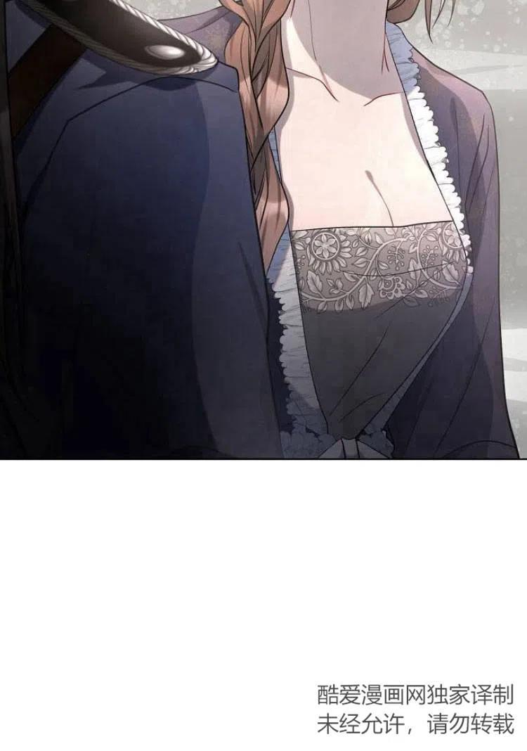 《阿斯塔特》第17话 第79页