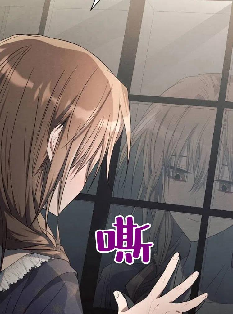 《阿斯塔特》第17话 第123页