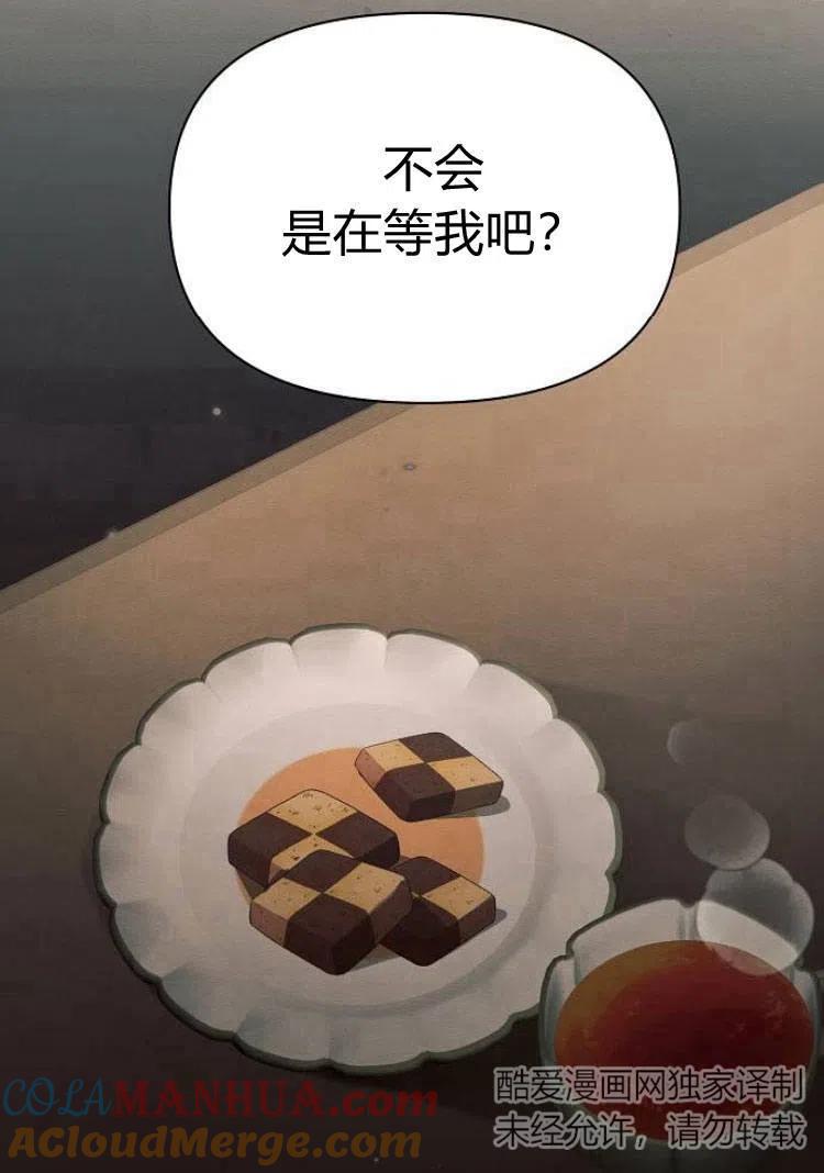 《阿斯塔特》第17话 第17页