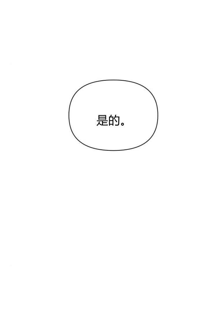 《阿斯塔特》第17话 第55页