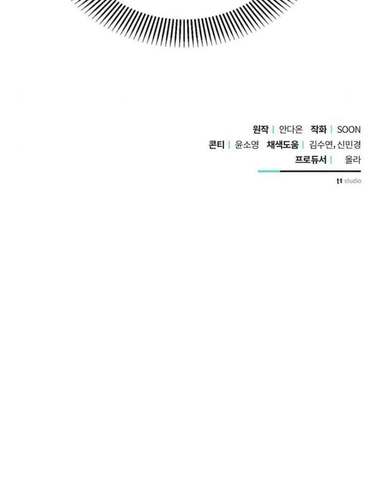 《阿斯塔特》第17话 第139页